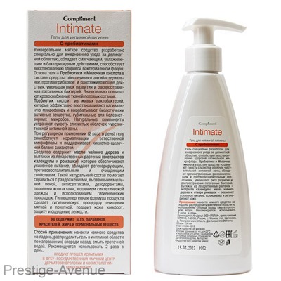 Compliment INTIMATE Гель для интимной гигиены с пребиотиками 250 ml