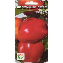 Перец Яблочный спас (Сиб.сад) 15шт