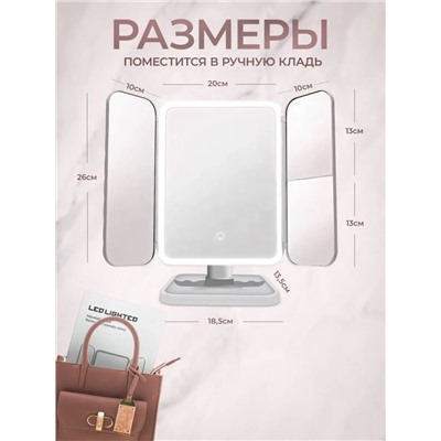 Зеркало настольное с подсветкой LED (3452)