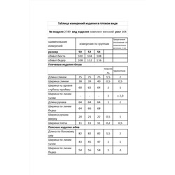 Мода Юрс 2789 бордо_черный, Блуза,  Юбка