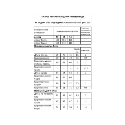 Мода Юрс 2789 бордо_черный, Блуза,  Юбка