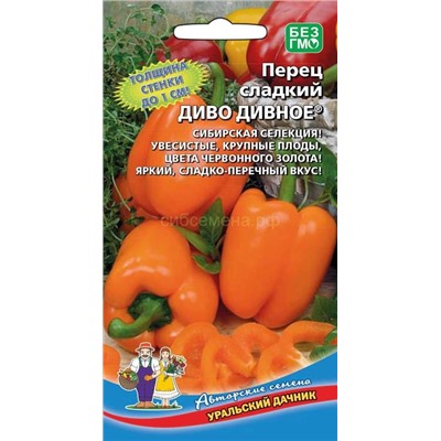 Перец Диво Дивное (УД)