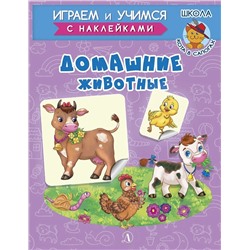 Ирина Шестакова: Домашние животные