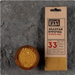 "Золотая курочка" смесь специй №102, 50 грамм