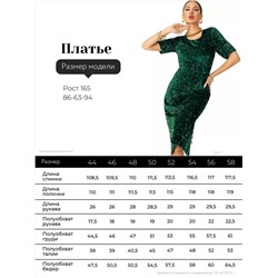 512856 ОПТМОДА Платье