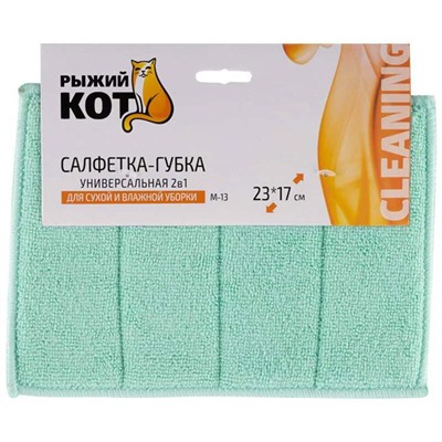 Салфетка-губка Универсальная 2в1 M-13 РК