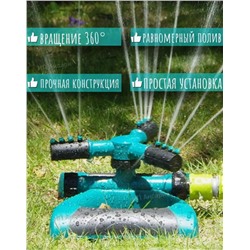 Ороситель полив для газона (3439)