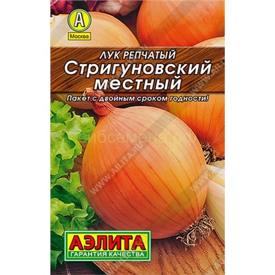 Лук Стригуновский местный Лидер (Аэлита)