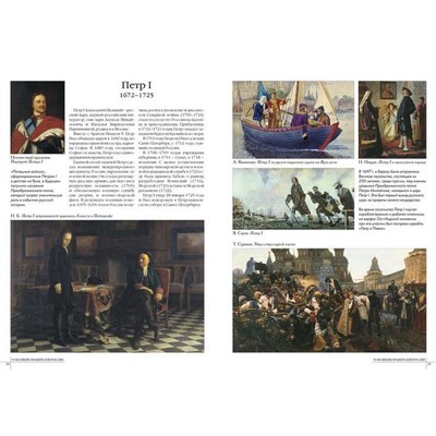 50 великих правителей России(твёрдый переплёт)