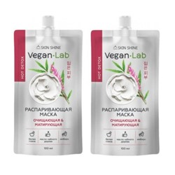 SKIN SHINE VEGANLAB Маска Распаривающая очищающая и матирующая 100мл АКЦИЯ! СКИДКА 10%
