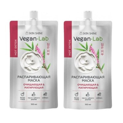 SKIN SHINE VEGANLAB Маска Распаривающая очищающая и матирующая 100мл АКЦИЯ! СКИДКА 10%