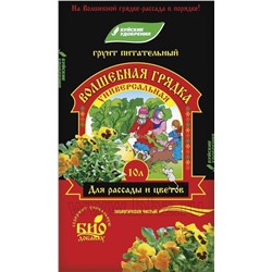 Грунт Универсальный 10л Волшебная грядка БХЗ