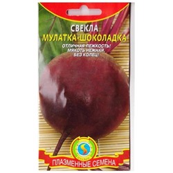 Свекла Мулатка-Шоколадка   (Код: 74564)