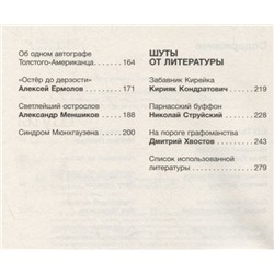 Лев Бердников: Всешутейший собор. Смеховая культура царской России