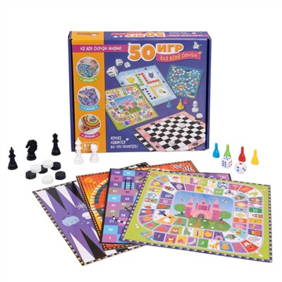 Большой набор настольных игр «50 игр для всей семьи»