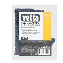 VETTA Сумка-сетка хозяйственная для хранения офощей/фруктов, 12х49см, 10г, полиэстер, ПВХ