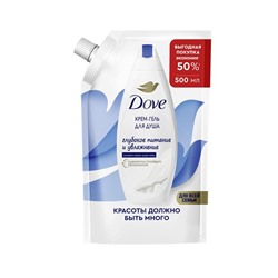 DOVE Крем-гель д/душа Питание и увлажнение 500ml ДОЙ-ПАК АКЦИЯ! СКИДКА 20%