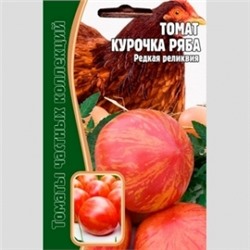 Томат Курочка Ряба (Григорьев) 10шт