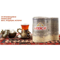 СП Азерчай