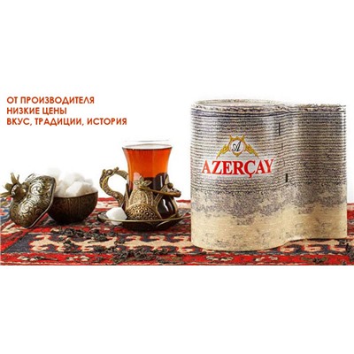 СП Азерчай