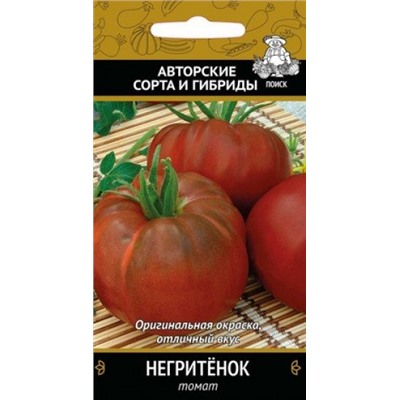 Томат Негритенок (Поиск) 0,1 г