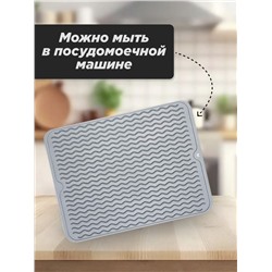 Коврик для сушки посуды "Светло - серый "(3091)