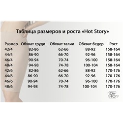 Велосипедки Hot Story Strip (Бежевый)