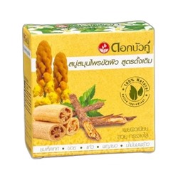 Herbal Scrub Bar Soap ORIGINAL, Twin Lotus (Травяное мыло-скраб с травами ОРИДЖИНАЛ, Твин Лотус), 70 г.
