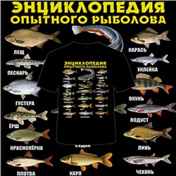 ФУТБОЛКА "ЭНЦИКЛОПЕДИЯ РЫБАКА"