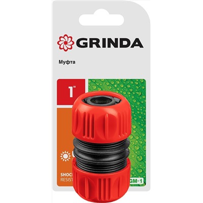 Муфта 1/2-3/4 GRINDA (8-426345)