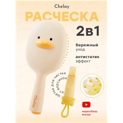 Расческа для волос массажная детская (3485)
