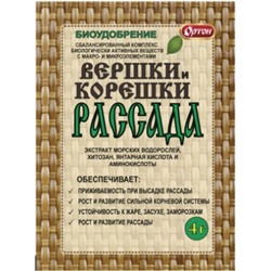 Вершки и корешки рассада (регулятор роста растений) 4г (Ортон) /100шт