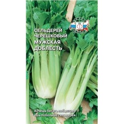Сельдерей Черешк.Мужская доблесть (Седек) 0,5г