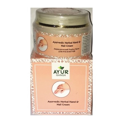 Ayurvedic Herbal HAND & NAIL Cream, Ayur Ganga (Аюрведический хербал крем ДЛЯ РУК И НОГТЕЙ), 30 г.