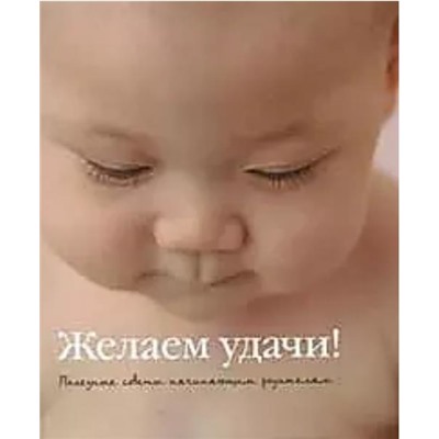 Желаем удачи!