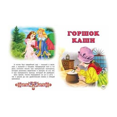 Кн. Пять сказок. Снежная королева  64 цветн.стр. тверд.перепл. 21,5*16см 27575
