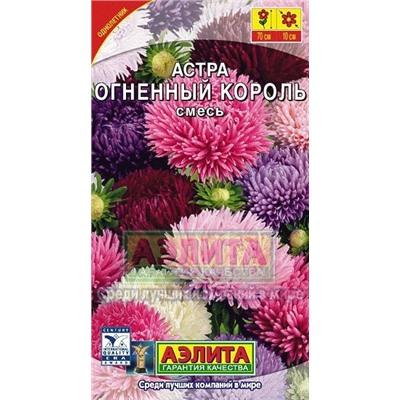 Цв.Астра смесь Огненый король (Аэлита) 0,2г