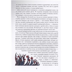 Уценка. Русалочка