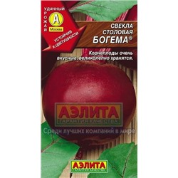 Свекла Богема (Аэлита) 3г