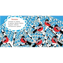 Добрый вечер, чёрный ворон!