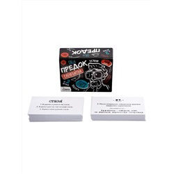 Настольная игра для большой компании «Сленгбитва. Окей Предок»