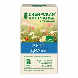Сибирская клетчатка. "Анти-диабет", коробка 150г 0399