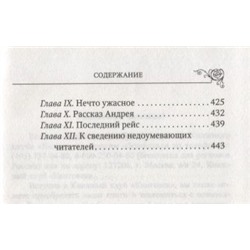 Виктор Гончаров: Психомашина