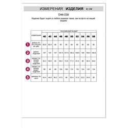 Брюки VILATTE #962325