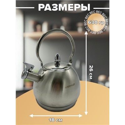 Чайник 3 л (12шт)