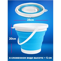 Ведро силиконовое складное 10л (3278)