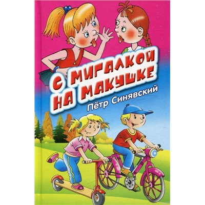 С мигалкой на макушке БДК Синявский П.А.