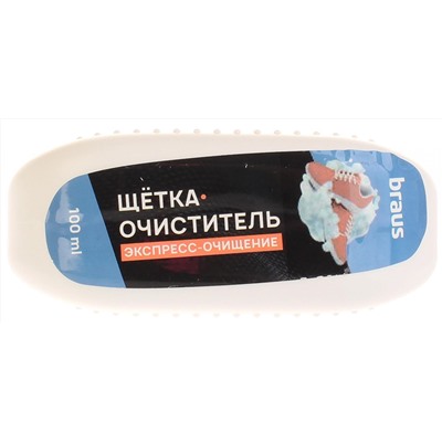 Щетка-очиститель Braus 4410
