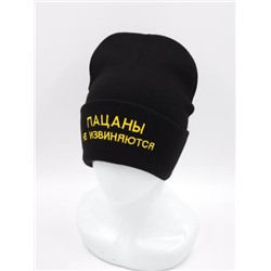 Молодежная шапка.