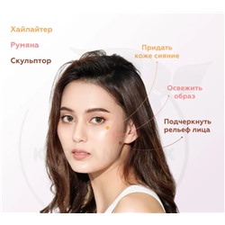 Деликатный хайлайтер с естественным финишем Rom&Nd